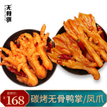 Boneless pie carbon grilled boneless chicken claws spicy boneless duck palm spicy marinated bone duck feet ready to eat office snacks