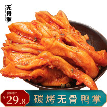Boneless pie boneless duck palm carbon roasted boneless duck palm spicy bone duck foot burst spicy Net red snack instant snack