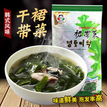 Weight loss vegetables wakame Korean thin kelp dry goods kelp silk fitness cold vegetables low calorie weight loss ingredients