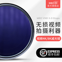 MECO high reducer ND8-1000 adjustable 58 62 67 72 77 82 95 105mm filming movie video filter Canon Nikon Fuji SLR