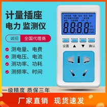 Power monitor intelligent multifunctional single-phase 220V electricity bill current power due to digital display watt-hour meter metering socket
