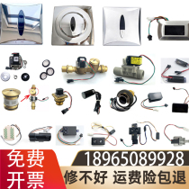 Adapted to Kohler urinal sensor accessories 8791 panel solenoid valve squat pit transformer 8787 probe 4915