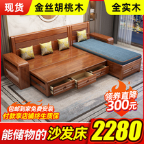 Walnut solid wood sofa living room Chinese style solid wood drawer sofa bed small apartment storage furniture factory direct sales