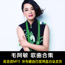 Mao Amin Song Album Collection Download Car Lossless Music FLACMP3 Acacia Desire for the Big Sky