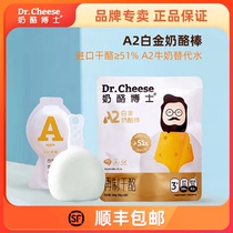 Cheese Dr. A2β casein platinum cheese stick high calcium cheese stick children healthy snack for children over 3 years old