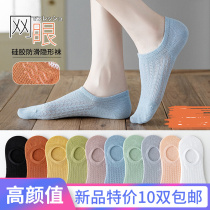Invisible Air Conditioning Socks Pure Cotton Summer Slim breathable mesh boat socks Short socks Shallow Mouth Women Boomers Super Fire 100 hitch