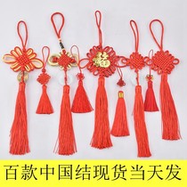 Chinese Knot Tassel tassel Chinese knot pendant decoration small knot ornaments Chinese knot diy material