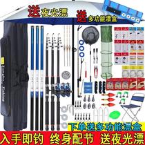 Handing fishing rod hand Rod set combination full set of fishing gear set fishing supplies equipment sea rod fishing rod ten famous