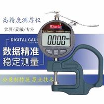 Digital thickness gauge high precision 0 001 digital micrometer caliper paper gauge film thickness gauge leather