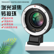 Yingke EF-EOS MBooster Micro Single Filter Advice Ring M50 M6 Turn Canon EF Lens to Reduce Focus and Increase Light