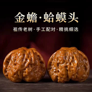 蛤蟆头文玩核桃-蛤蟆头文玩核桃促销价格、蛤蟆头文玩核桃品牌- 淘宝