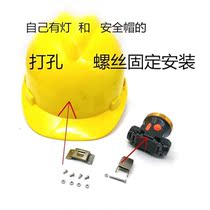 Headlight hanging safety hat lamp latch buckle buckle non-embroidered steel helmet lamp safety hat lamp miner hat lamp