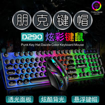 Keyboard Mouse Set Luminous Mechanical Touch Computer Laptop Keyboard Mouse Wired Gaming Peripheral Punk Keyboard