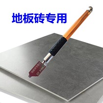 Factory direct import large wheel Manual tile floor tile special cutting knife oil roller knife