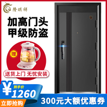 Longqixiang Class A anti-theft door home entrance door child mother door heightened door head entrance door security door face fingerprint lock