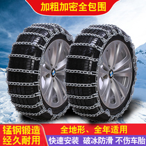 Hyundai ix35 leads the new way to the famous map ix25 Yuedon Ronald special car tire anti-skid chain chain