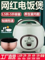 Jiuyang rice cooker household Mini 1-2 people small dormitory 3-4-5 liters 68 people multifunctional rice cooker non-stick ball