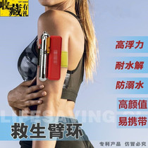 Automatic inflatable life-saving bracelet airbag inflatable bracelet anti-drowning self-rescue bracelet anti-drowning safety bracelet arm ring