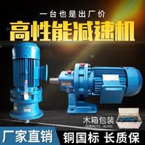 Planetary reducer Small horizontal vertical cycloid needle wheel reducer with motor BWD XWD transmission motor