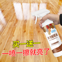 Wood floor maintenance wax composite solid wood floor essential oil liquid special waxing cleaner mahogany furniture household wax