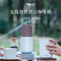 Coffee town automatic grinding integrated portable coffee machine for one person small household mini coffee grinder