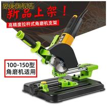 Angle grinder universal bracket polishing machine hand grinding fixed frame multifunctional electric hand drill modified saw electric conversion cutting machine