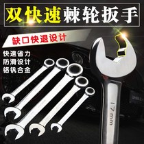 Flying plate ratchet wrench fast semi-automatic 14 thorns 17 a 19 spicy 22 Thorn wheel 18 Allegro opening plum stick hand