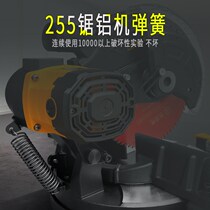 Cutting machine accessories Meida 255 aluminum sawing machine Spring 10 inch miter saw tension spring with hook stretch reset return yellow