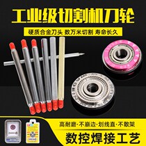 Manual tile cutting machine cutter head push knife tile push tile push knife floor tile knife wheel