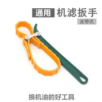Motorcycle oil change filter element disassembly wrench universal tool chain belt self-service maintenance must be selected