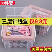 Household needlework box needlework sewing kit sewing supplies storage box sewing supplies