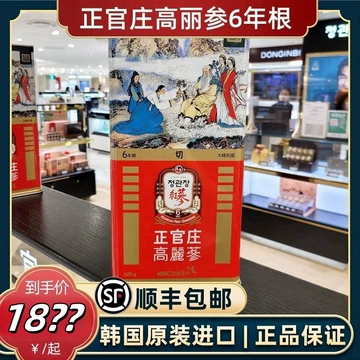 正官庄良参20支600g-正官庄良参20支600g促销价格、正官庄良参20支600g