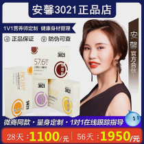 (official) Anxin 3021 body fat scales 56 days 28 days package 7 days experience trial dress A01 body fat says