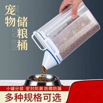 Cat food dog food storage barrel sealed moisture-proof dog grain barrel grain storage tank container pet grain storage box