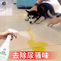  Pet cat litter deodorant dog and cat urine deodorant pet liquid deodorant indoor spray deodorant