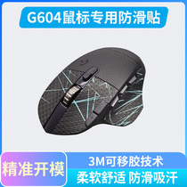 Mouse Anti-Slip Post Rotech G604 Special Side Suction Perspiration Hero Lizard Leather Sticker Film Color Sticker