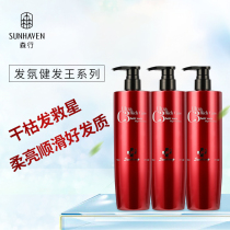Sen Xing Disni hair hair atmosphere Jianfa Wang wash care brand conditioner care shampoo flagship store