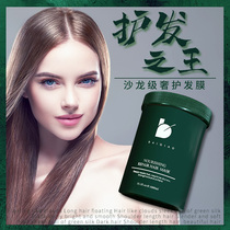 Bai Qiao moisturizing hair mask cream barber shop repair dry perm dyeing to improve frizz conditioner women