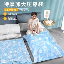 Vacuum compression bag storage bag cotton quilt clothes extra large trumpet hand electric pump thickened student dormitory home-resistant