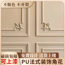 PU corner flower French line TV background wall border strip imitation plaster decoration light luxury decorative flower ceiling American style