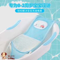 Newborn baby bath reclining bracket bathing cushion baby bath net bracket supporting artifact bed can sit and lie round basin