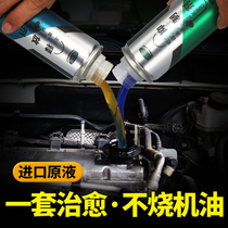Engine oil burning powerful repair-free control BMW Audi piston ring release oil ring oil seal reducing agent