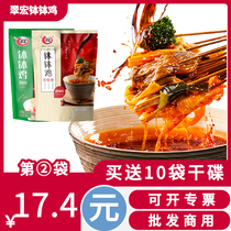 Cuihong bowl chicken seasoning 320g authentic cold pot spicy hot pot Net red Leshan string incense base bag can be commercial