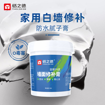 Putty paste repair wall household interior wall waterproof scraping wall large white batch wall repair hole outdoor repair wall waterproof Putty powder