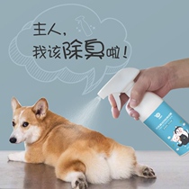 Fendo essence deodorant pet cat litter to taste indoor environment dog agent dog cat to urine spray fresh