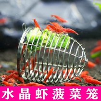 Crystal shrimp extreme fire shrimp feeder spinach aquarium dry feeding cage stainless steel bottom habitat fish ornamental shrimp feeder