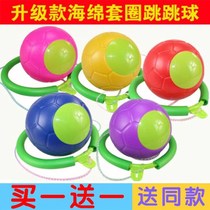 (Buy 1 get 1 get 1) Flash jumping ball yo-yo childrens toy boys and girls fitness one-footed ball puzzle toy