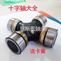 Universal Joint cross bearing drive shaft assembly BJ130 NJ131 EQ140 BJ212 CA-1160K2 39