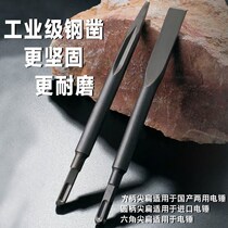Schnetter spring steel boutiquette electric pick electric hammer impact drill square shank drill bit hexagonal square head pointed chisel flat chisel