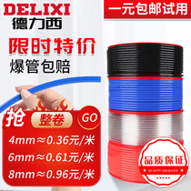 Delixi air pipe 8mm air compressor Pu pipe hose air pump pipe 10mm pneumatic transparent high pressure steam pipe 6cm 12